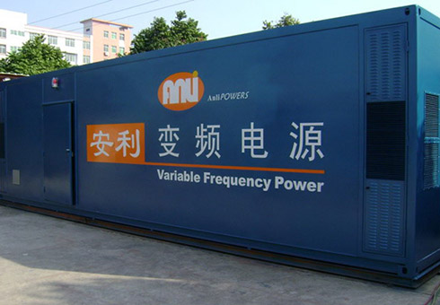 1250KVA（室外移動艙式）船用大功率變頻岸電電源設備在廣州文沖船廠有限公司投入使用